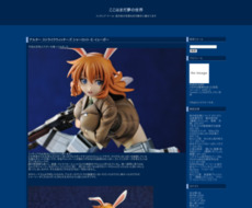 ここはまだ夢の世界 アルター ストライクウィッチーズ シャーロット・E・イェーガー http://pillow100.blog114.fc2.com/blog-entry-1560.html