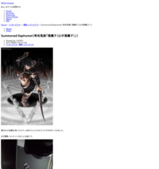 Summoned Baphomet(希有馬屋「悪魔子(山羊悪魔子)」) - White Garage http://sharpshooter.rgr.jp/2011/08/summoned-baphomet.html