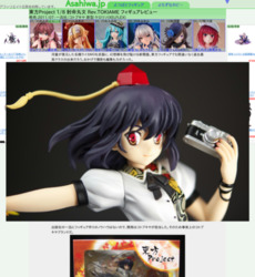 射命丸文Rev.TOKIAME東方projectレビュー http://asahiwa.jp/f/touhouproject_ayaya_tokiame.html