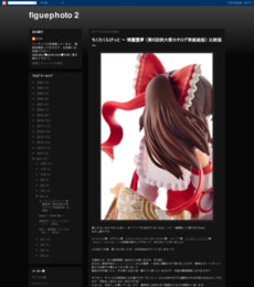 figuephoto 2: ちくたくらびっと ~ 博麗霊夢 (第6回例大祭カタログ表紙絵版) 比較版 ~ http://figuephoto2.blogspot.com/2011/06/blog-post.html