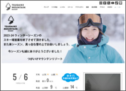 http://www.tsugaike.gr.jp/snow/