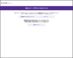 //www.tokyo-np.co.jp/article/kanagawa/20120807/CK2012080702000113.html