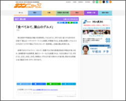 //www.townnews.co.jp/0503/2012/08/03/153499.html