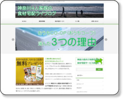 神奈川４人家族の食材宅配ライフログ