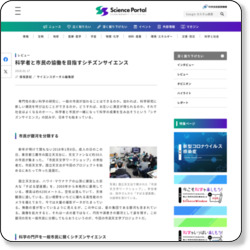https://scienceportal.jst.go.jp/news/newsflash_review/review/2018/01/20180117_01.html
