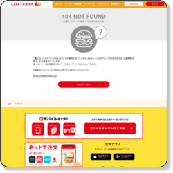 http://www.lotteria.jp/topics/2009/topics08151300.html