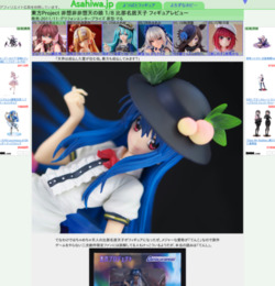 非想非非想天の娘/比那名居天子/東方projectレビュー http://asahiwa.jp/f/touhouproject_hinanaitenshi.html