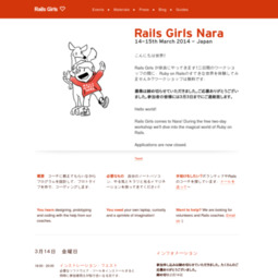 [Event]2014/03/14～15 Rails Girls 奈良