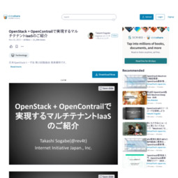 OpenStackユーザ会 第15回勉強会「OpenStack+OpenContrailで実現するマルチテナントIaaSのご紹介」講演資料公開