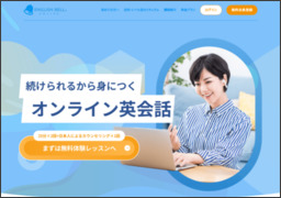 オンライン英会話のイングリッシュベル http://english-bell.com/