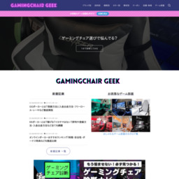 Gamingchair Geek