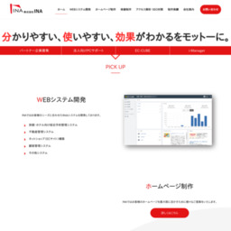 福岡のSEO対策・Webシステム開発はINA