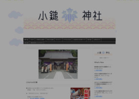 http://kozuchi-shrine.jimdo.com/
