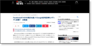 http://www.itmedia.co.jp/news/articles/1105/13/news026.html