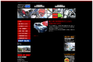 ?http%3a%2f%2fhirocars.jp%2findex