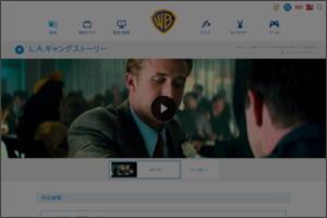 5月3日公開!『L.A.ギャング ストーリー』公式サイト http://wwws.warnerbros.co.jp/gangstersquad/#home