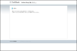http://m.online-shop.mb.softbank.jp/ols/html/model/iphone/purchase.html