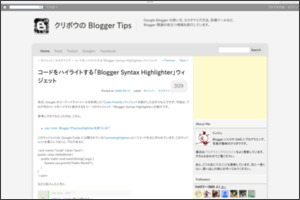 http://www.kuribo.info/2008/06/blogger-syntax-highlighter.html