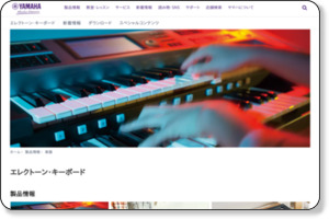 EZ-J220 あなたもキーボードアイドル キャンペーン - キャンペーン一覧 - ヤマハ株式会社 http://jp.yamaha.com/products/musical-instruments/keyboards/campaign/ez-j220/