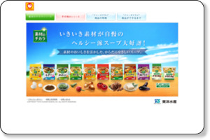 素材のチカラシリーズ マルちゃん 東洋水産株式会社 http://www.freezedry.jp/sozai/