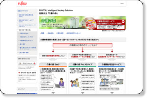 http://jp.fujitsu.com/solutions/cloud/elderly-care/kaigonomori/?utm_source=referer&utm_medium=media&utm_campaign=kaigyou-shien