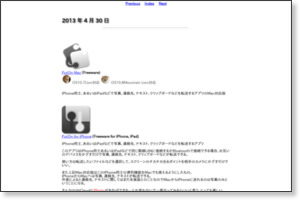 http://nmuta.fri.macserver.jp/unei1304.html#IEonMac