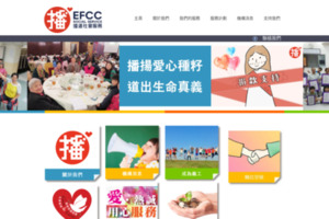 香港基督教播道會聯會(http://www.efcc.org.hk/ss) 的網頁截圖