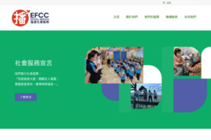 香港基督教播道会联会(http://www.efcc.org.hk/ss) 的网页截图