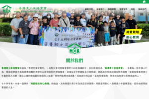 香港青少年培育會(http://www.hkjcc.org.hk) 的網頁截圖