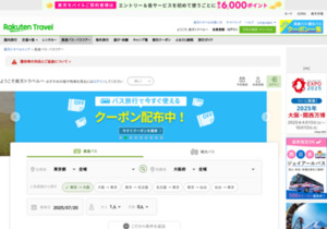 高速バス・夜行バス予約【楽天トラベル】 http://hb.afl.rakuten.co.jp/hsc/09cbd79a.d9a6543d.09cbd79c.5184931c/