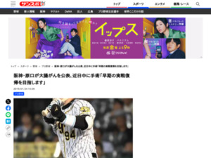 https://www.sanspo.com/baseball/news/20190124/tig19012415090012-n1.html