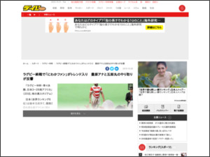 https://www.daily.co.jp/general/rugbywc2019/2019/10/20/0012807194.shtml
