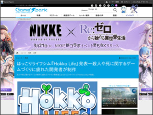 https://www.gamespark.jp/article/2020/02/11/96670.html