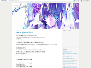 http://blog.livedoor.jp/kurohekiten/archives/54702707.html