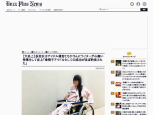 http://buzz-plus.com/article/2018/05/11/igari-tomoka-fujii-sanae/