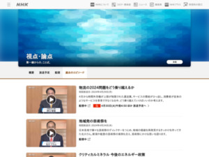 http://www.nhk.or.jp/kaisetsu-blog/400/293696.html