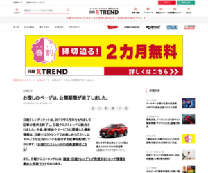 http://trendy.nikkeibp.co.jp/article/column/20130917/1052239/