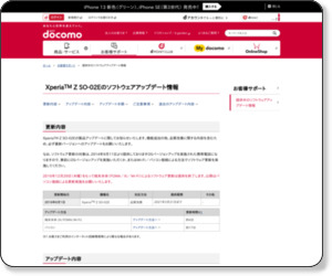 http://www.nttdocomo.co.jp/support/utilization/product_update/list/so02e/index.html