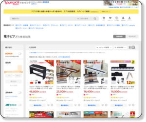 「電子ピアノ」Yahoo!ショッピングおすすめページ!