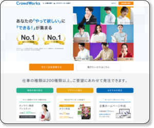 http://crowdworks.jp/