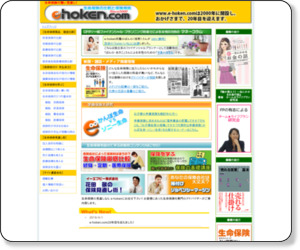 e-hoken.com【公式サイト】