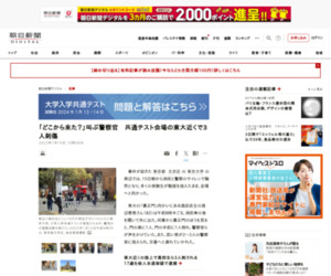 「どこから来た？」叫ぶ警察官　共通テスト会場の東大近くで3人刺傷：朝日新聞デジタル