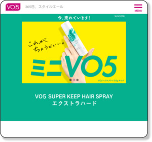 VO5 スーパーキープ ヘアスプレイ | 商品ラインアップ | Professional choice,VO5 http://www.professionalchoice.jp/product/superkeep/