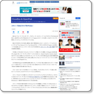 http://blogs.itmedia.co.jp/closebox/2011/08/post-9a24.html#