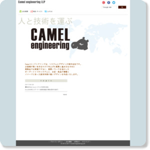 Camel engineering LLP