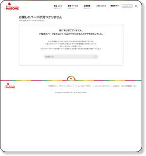 カゴメ株式会社 > トマト素材(トマトパック・缶詰・ピューレー・ペースト) http://www.kagome.co.jp/tomato-sozai/kakeru/index.html