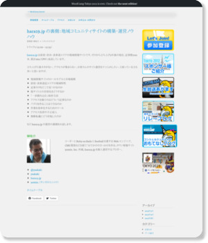 https://2012.tokyo.wordcamp.org/session/hara19-jp-community-site/