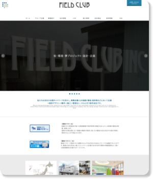 http://www.fieldclub.co.jp/