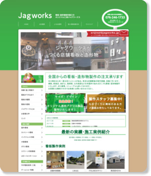 http://www.jagworks.jp/