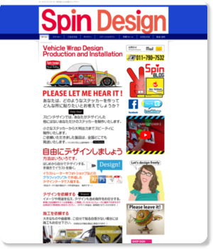 http://www.spindesign.jp/